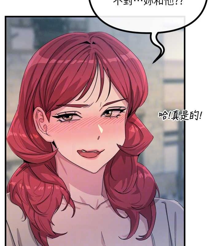 恶次人生第14話-想幹我嗎?♥