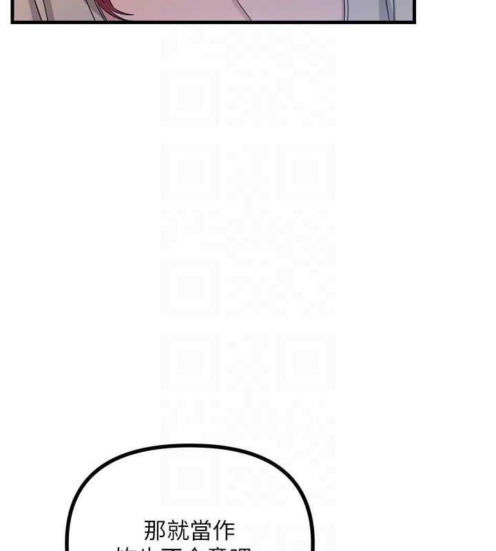 恶次人生第14話-想幹我嗎?♥