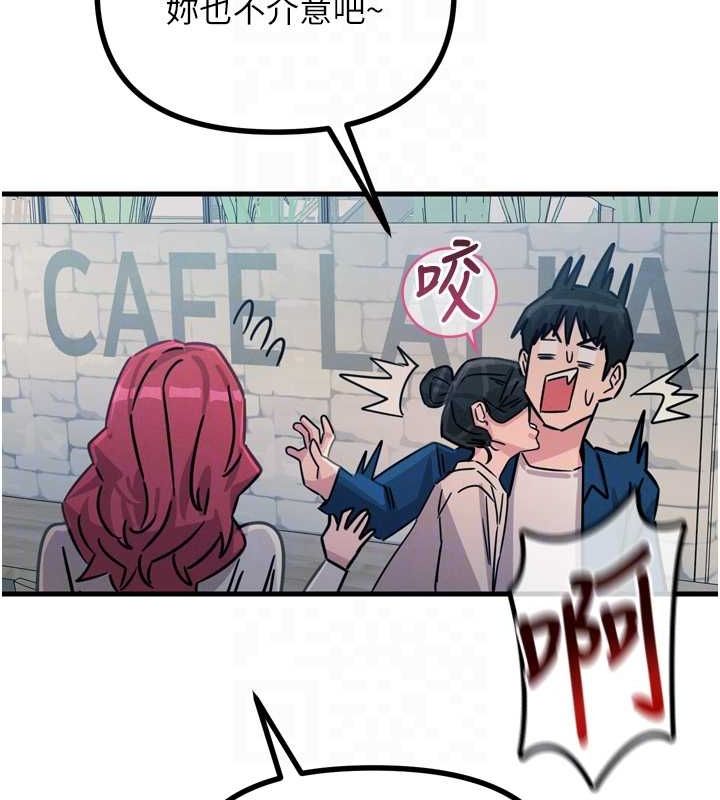 恶次人生第14話-想幹我嗎?♥