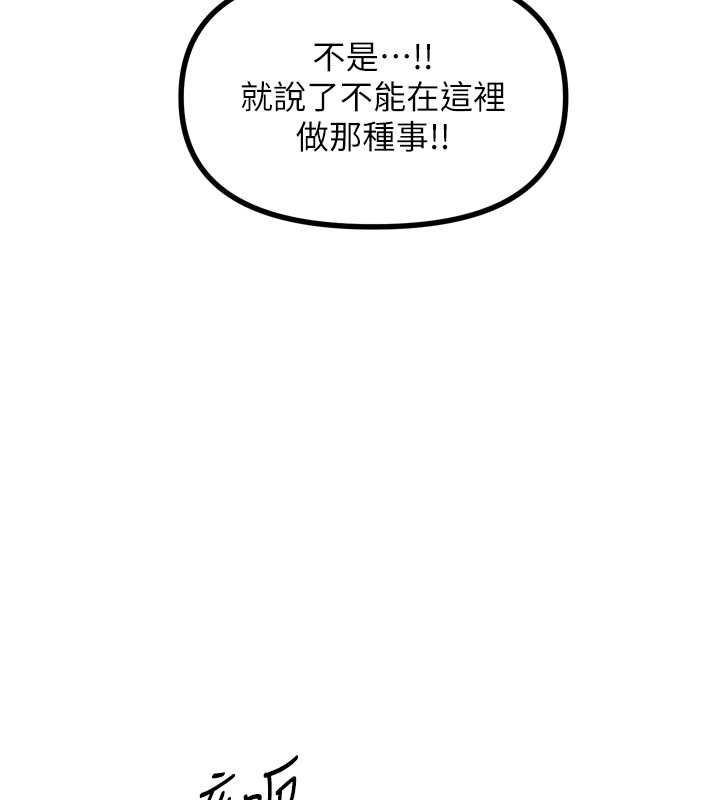 恶次人生第14話-想幹我嗎?♥