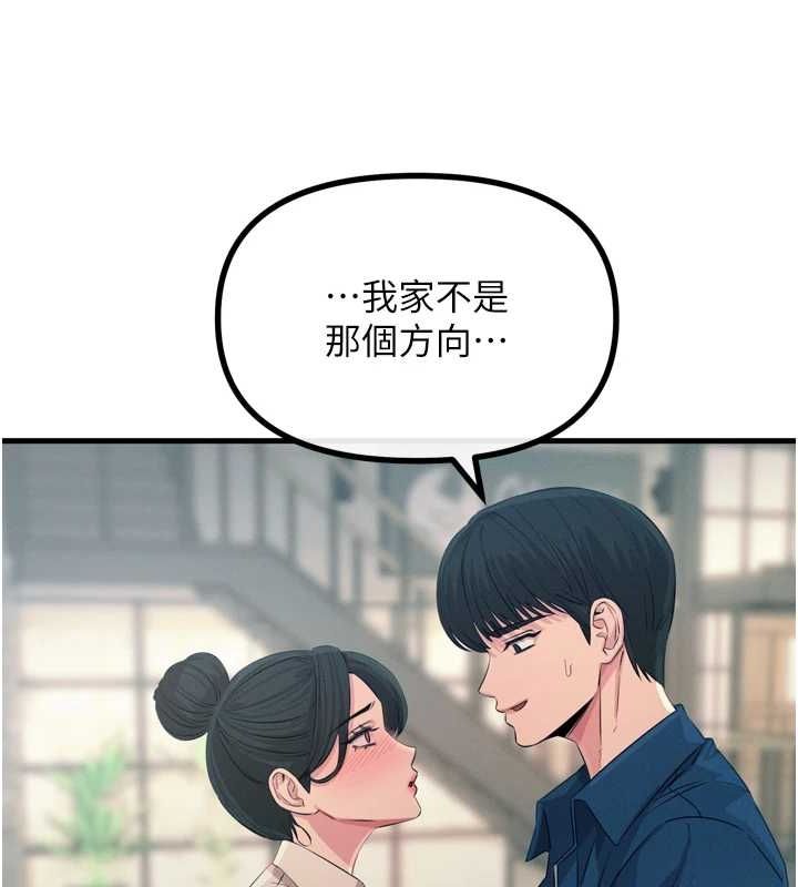 恶次人生第14話-想幹我嗎?♥