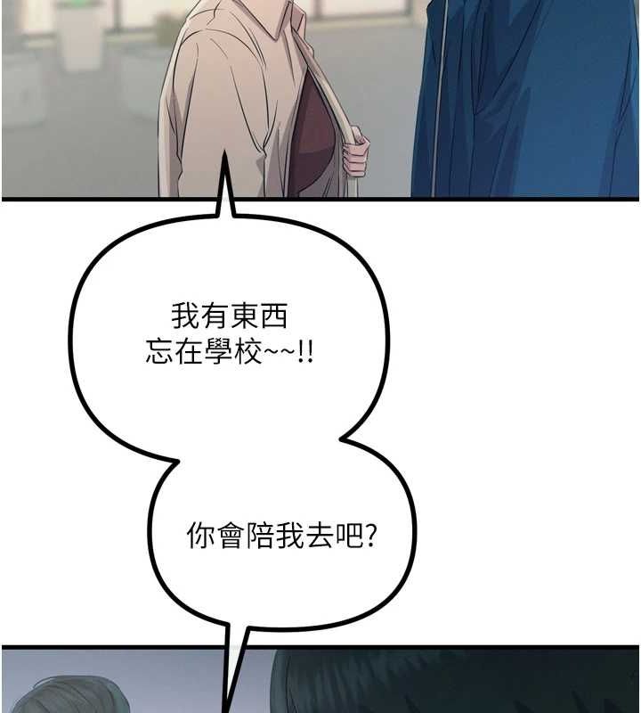 恶次人生第14話-想幹我嗎?♥