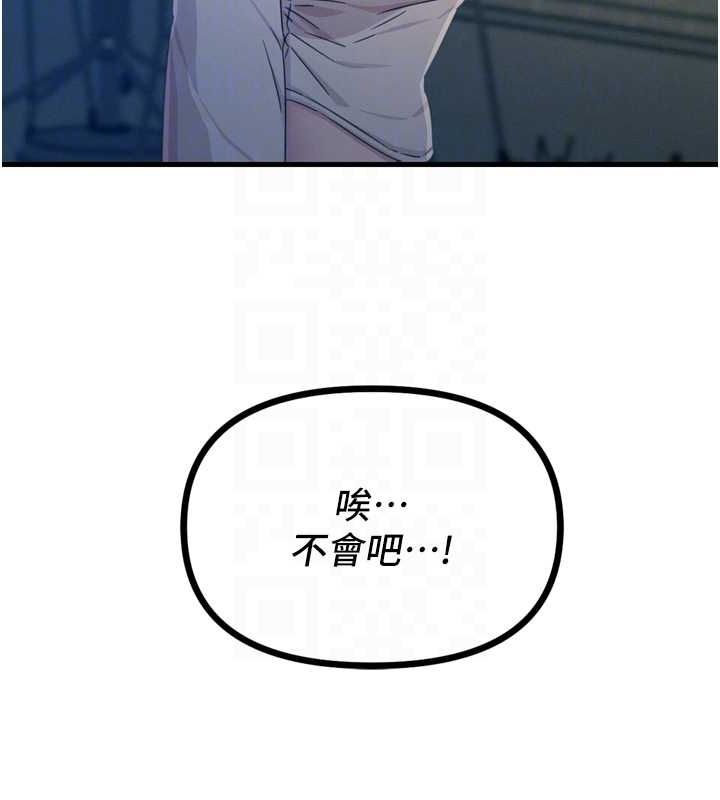 恶次人生第14話-想幹我嗎?♥