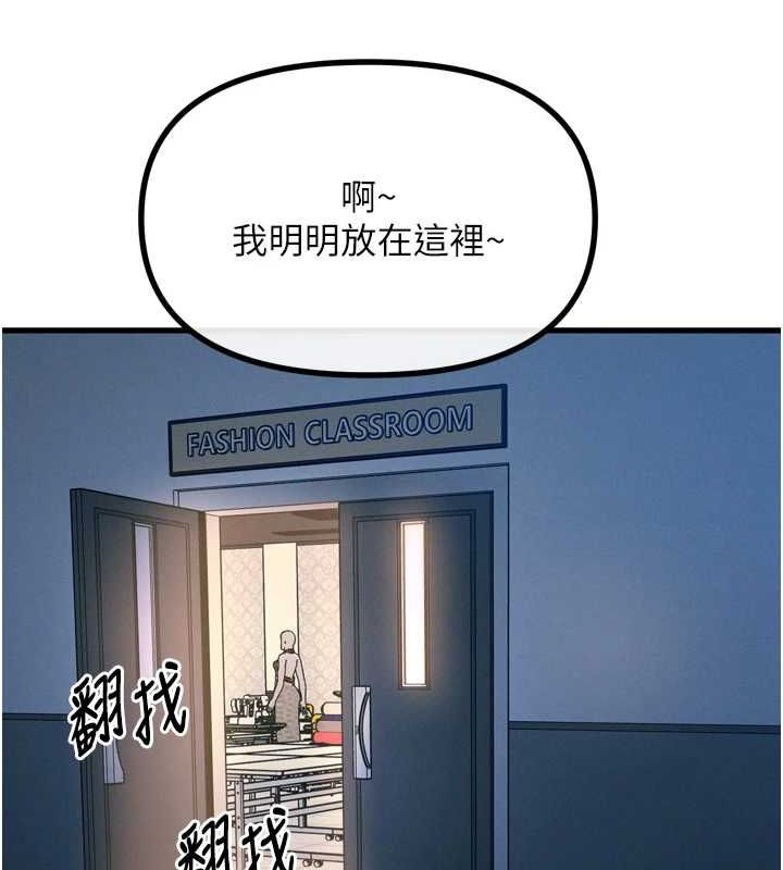 恶次人生第14話-想幹我嗎?♥