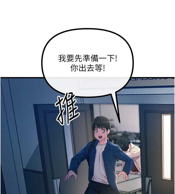 恶次人生第14話-想幹我嗎?♥