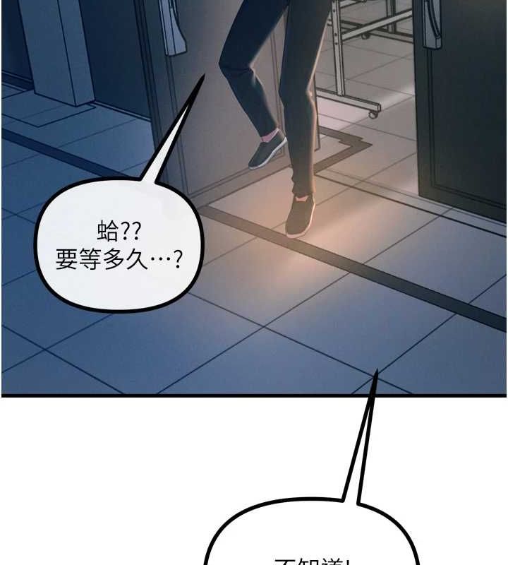 恶次人生第14話-想幹我嗎?♥