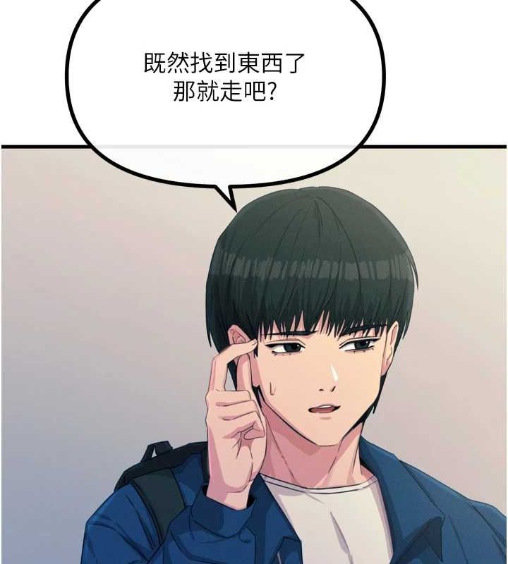 恶次人生第14話-想幹我嗎?♥