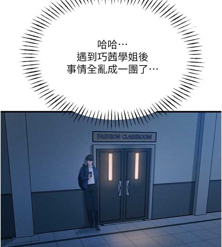 恶次人生第14話-想幹我嗎?♥