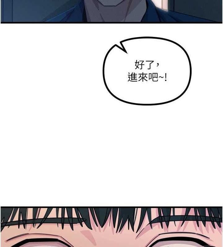 恶次人生第14話-想幹我嗎?♥