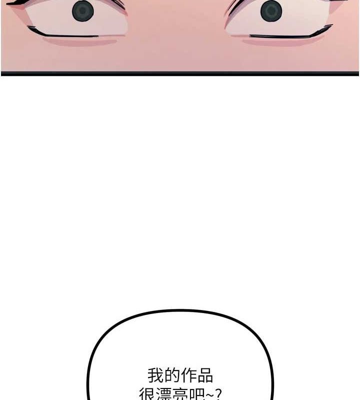 恶次人生第14話-想幹我嗎?♥