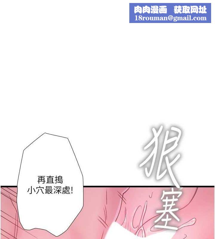 秘密温泉:混汤旅馆第19話-姐妹爭寵