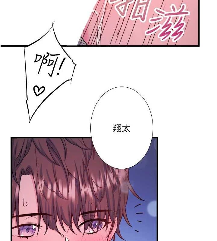 秘密温泉:混汤旅馆第19話-姐妹爭寵