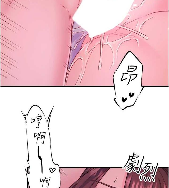 秘密温泉:混汤旅馆第19話-姐妹爭寵