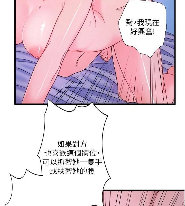 秘密温泉:混汤旅馆第19話-姐妹爭寵