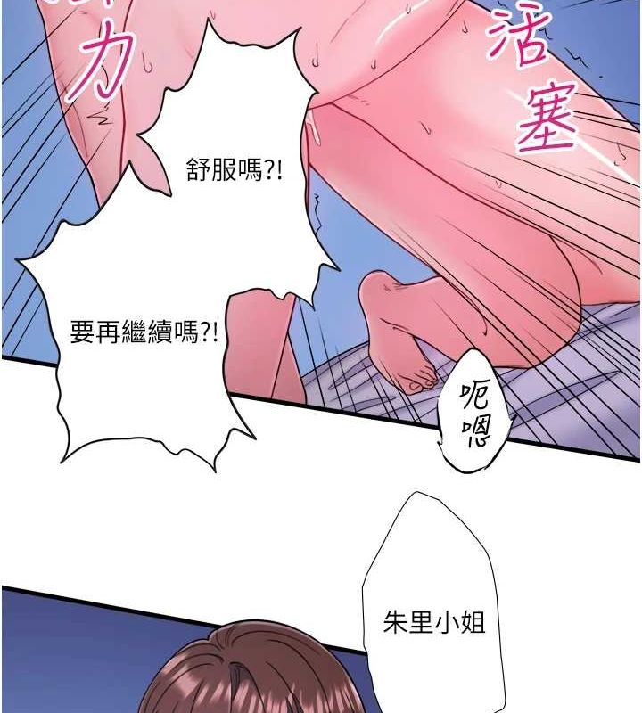 秘密温泉:混汤旅馆第19話-姐妹爭寵