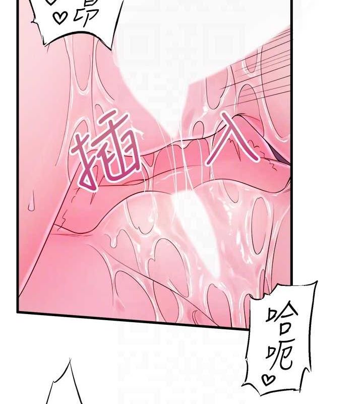 秘密溫泉:混湯旅館第19話-姐妹爭寵