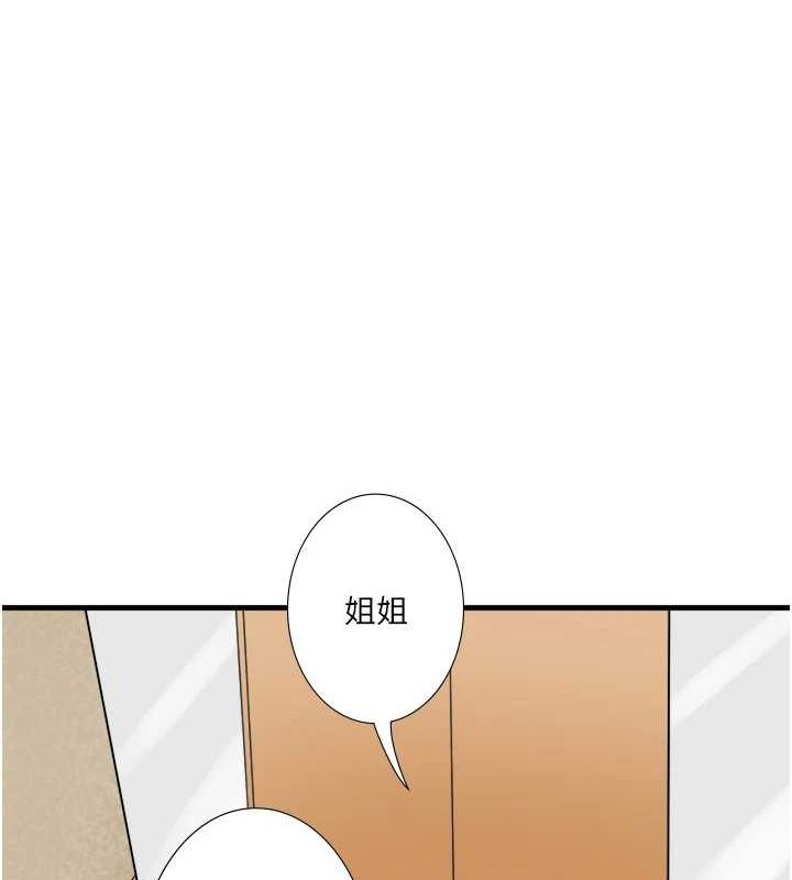 秘密溫泉:混湯旅館第19話-姐妹爭寵