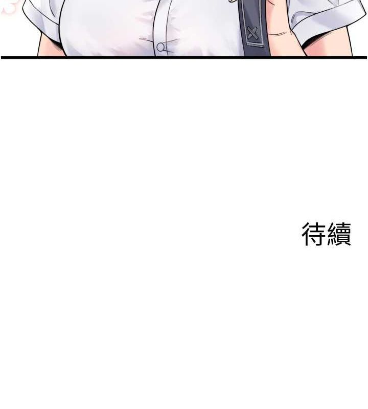 秘密温泉:混汤旅馆第19話-姐妹爭寵