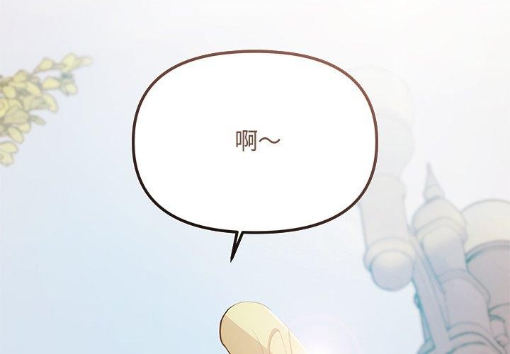 缺德邻居难相处第22話