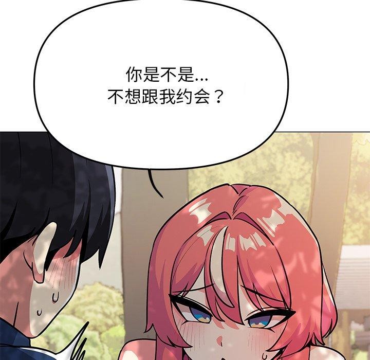 缺德邻居难相处第22話