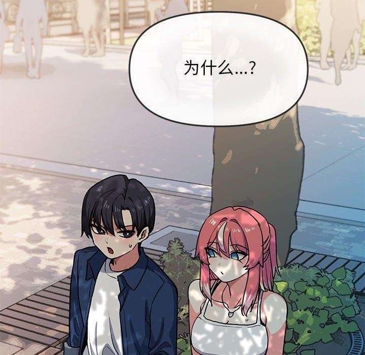 缺德邻居难相处第22話