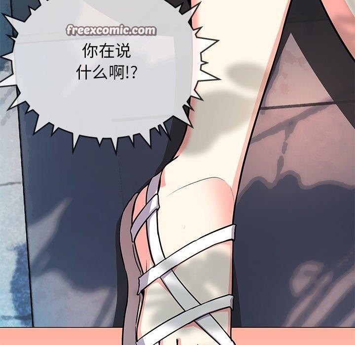 缺德邻居难相处第22話