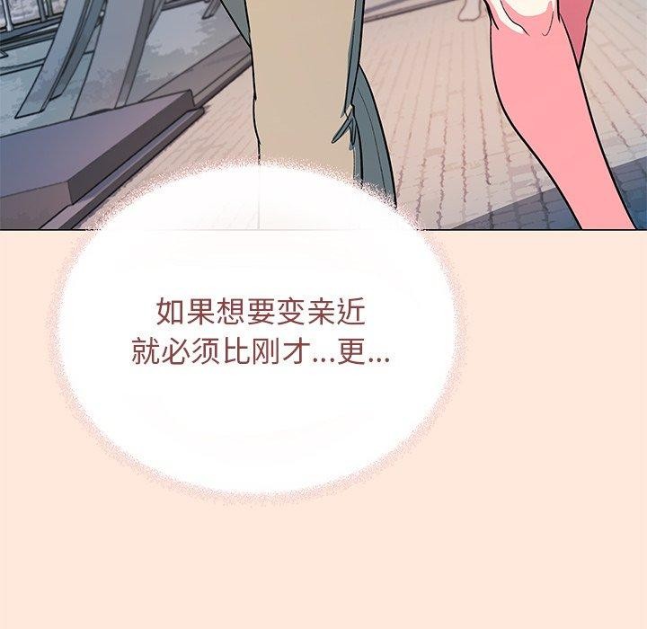 缺德邻居难相处第22話