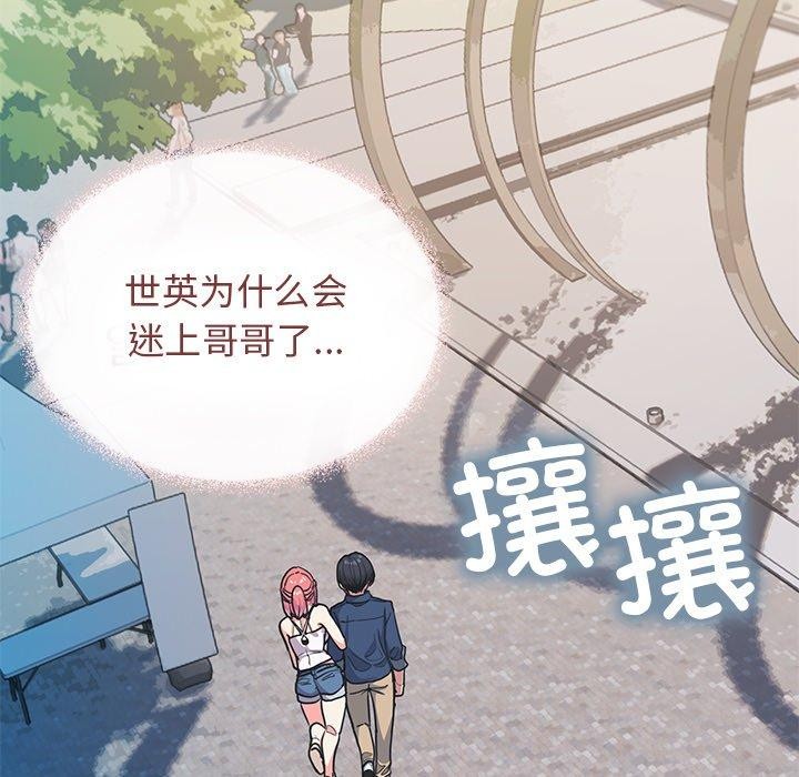 缺德邻居难相处第22話