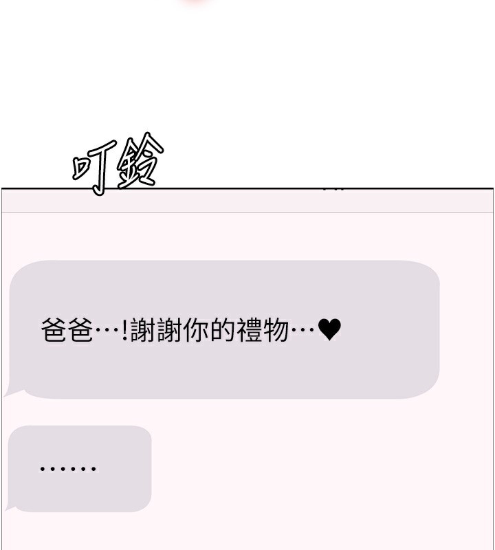 色輪眼第2季第62話-母女的誘惑