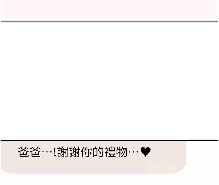 色輪眼第2季第62話-母女的誘惑