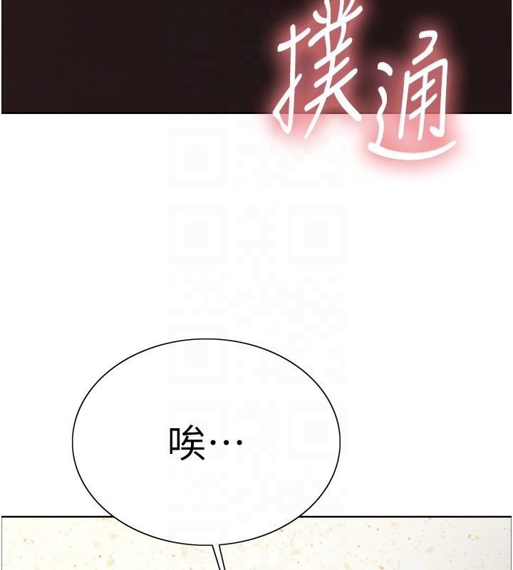 色輪眼第2季第62話-母女的誘惑