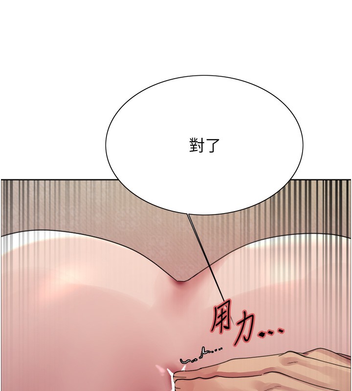 色轮眼第2季第62話-母女的誘惑