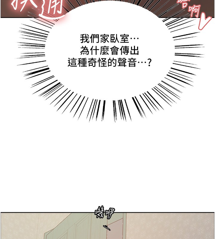 色轮眼第2季第62話-母女的誘惑