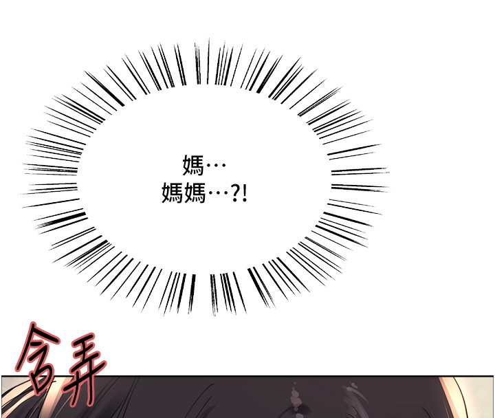 色輪眼第2季第62話-母女的誘惑