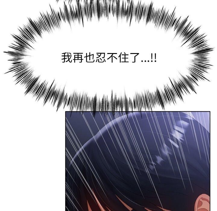 冰上恋人第62話