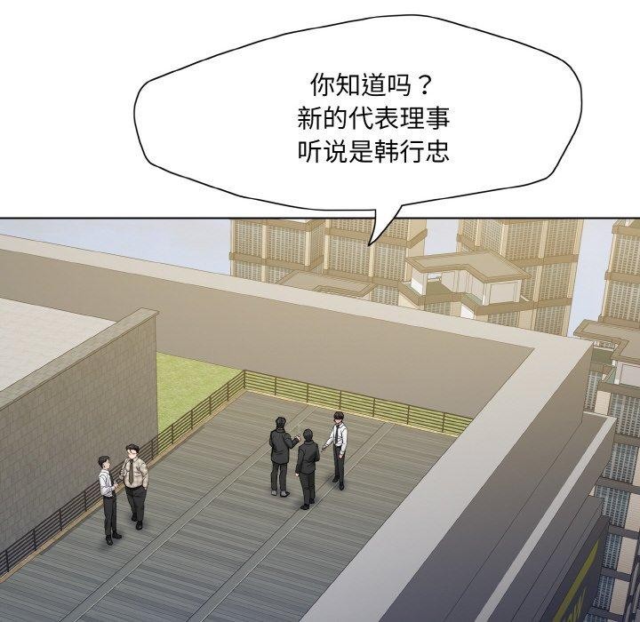 了不起的她第55話