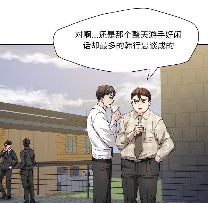 了不起的她第55話