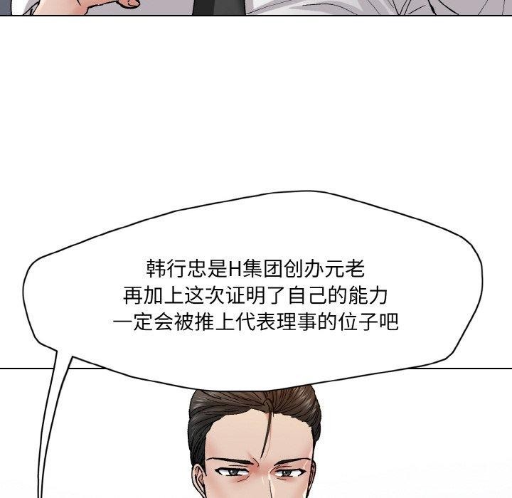 了不起的她第55話