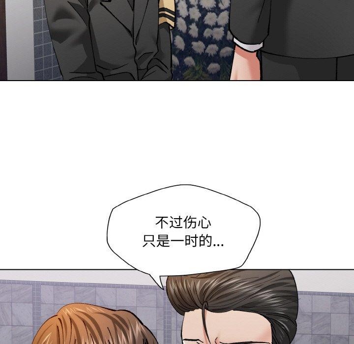 了不起的她第55話