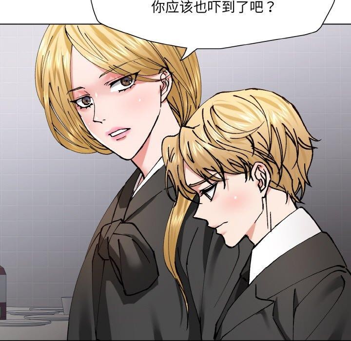 了不起的她第55話