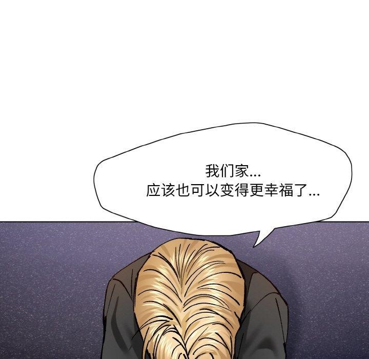 了不起的她第55話