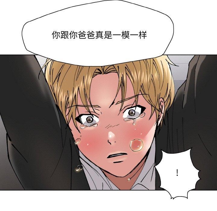 了不起的她第55話