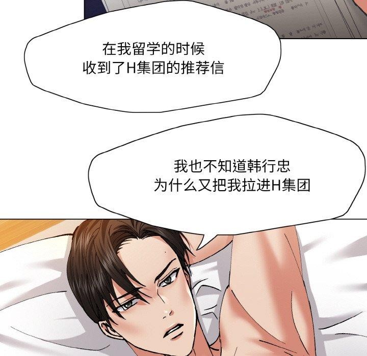 了不起的她第55話