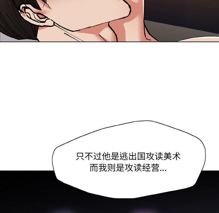 了不起的她第55話