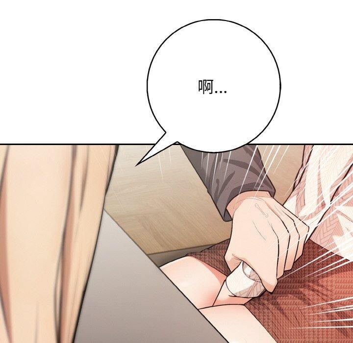 星爱别墅第20話