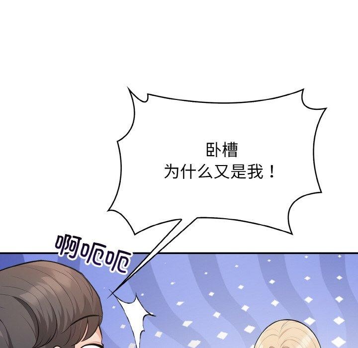 星爱别墅第20話