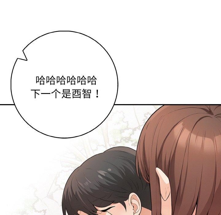 星爱别墅第20話