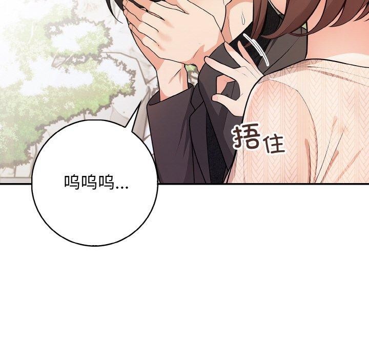 星爱别墅第20話