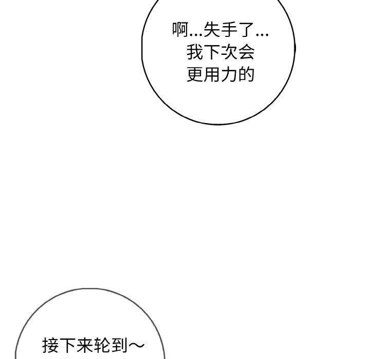 星爱别墅第20話