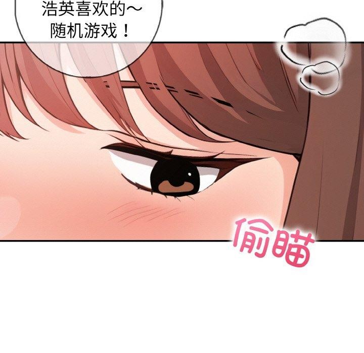 星爱别墅第20話